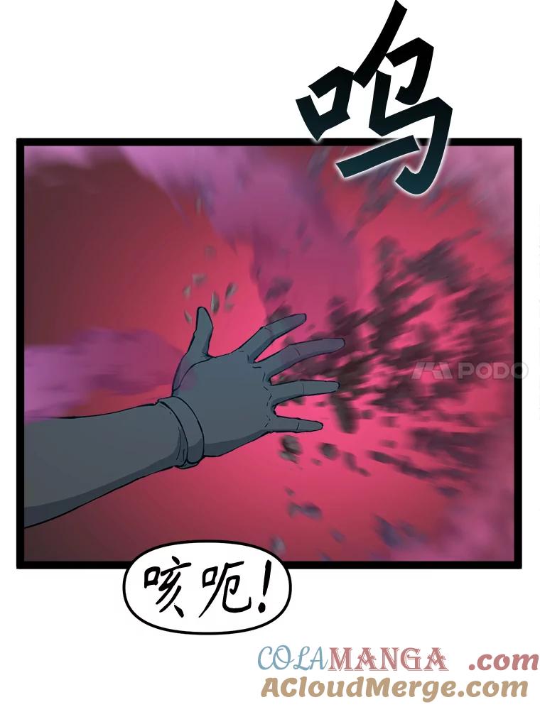 《被点赞的猎人》66.狄安赞的等级 第29页