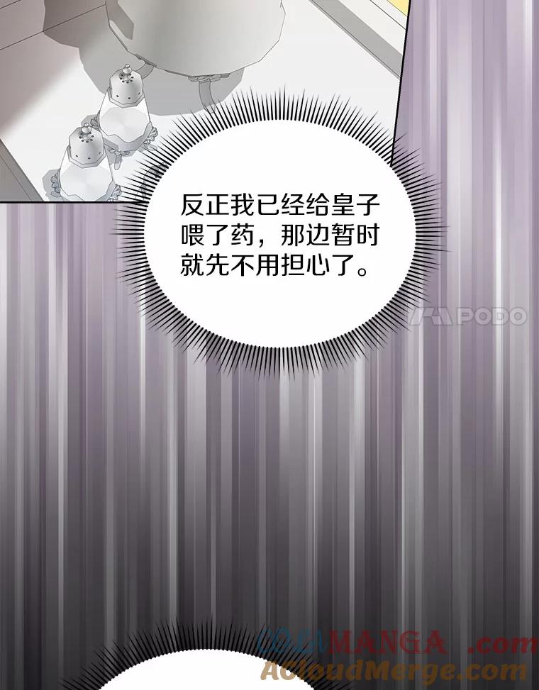《狼犬男主的驯养师》65.准备成年礼 第41页