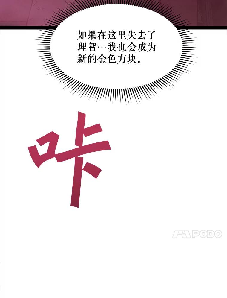《被点赞的猎人》66.狄安赞的等级 第32页