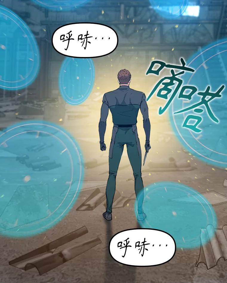 《被点赞的猎人》66.狄安赞的等级 第10页