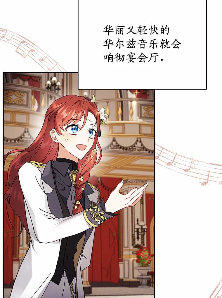 《狼犬男主的驯养师》66.亮相 第62页