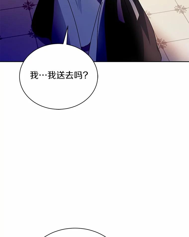 《狼犬男主的驯养师》66.亮相 第75页