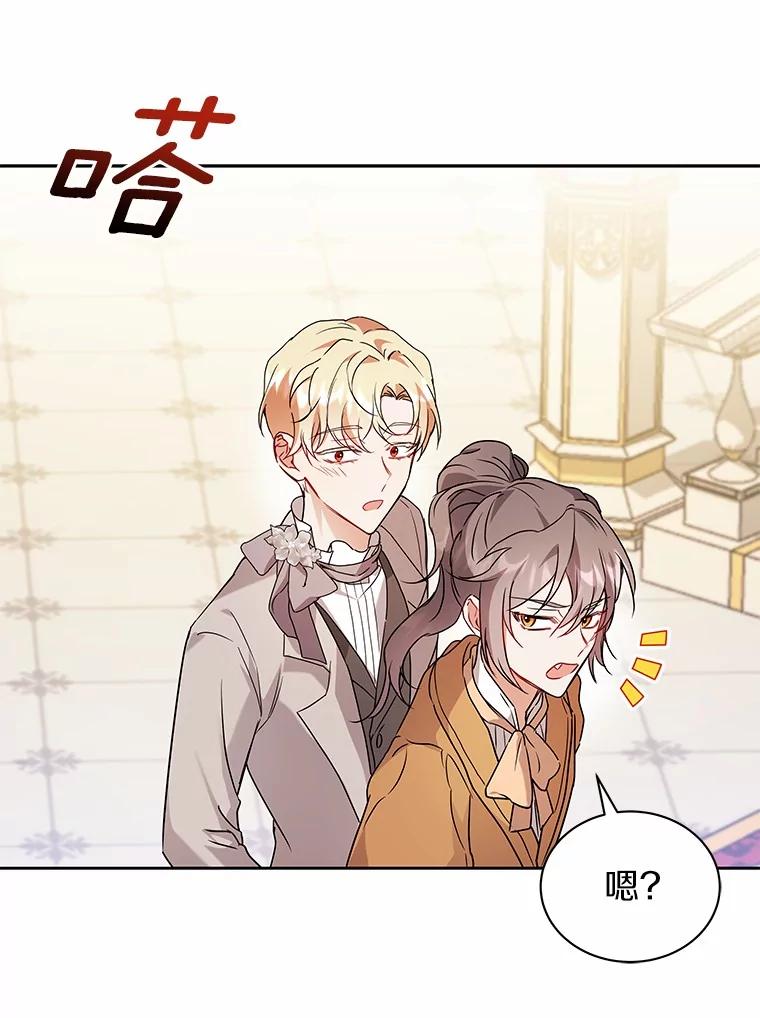 《狼犬男主的驯养师》66.亮相 第56页