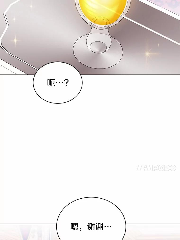 《狼犬男主的驯养师》66.亮相 第94页