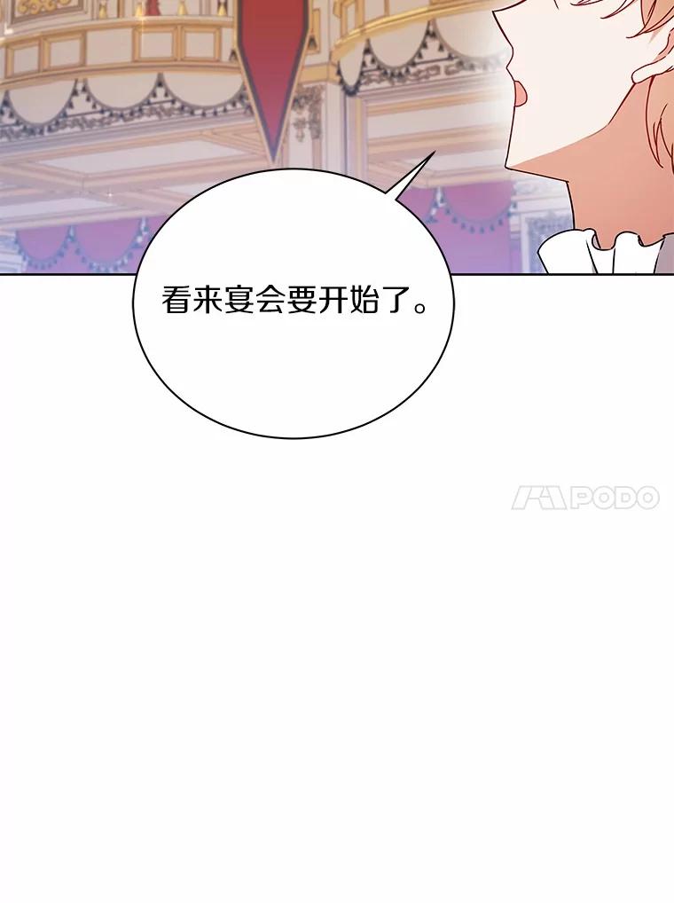 《狼犬男主的驯养师》66.亮相 第58页
