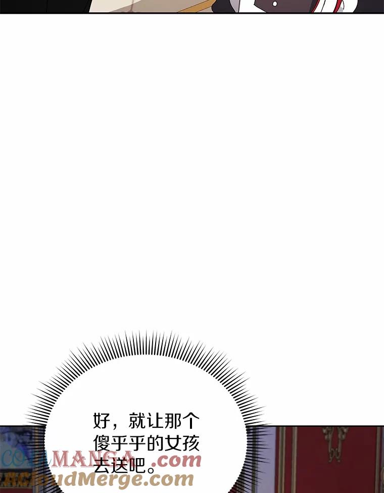 《狼犬男主的驯养师》66.亮相 第69页