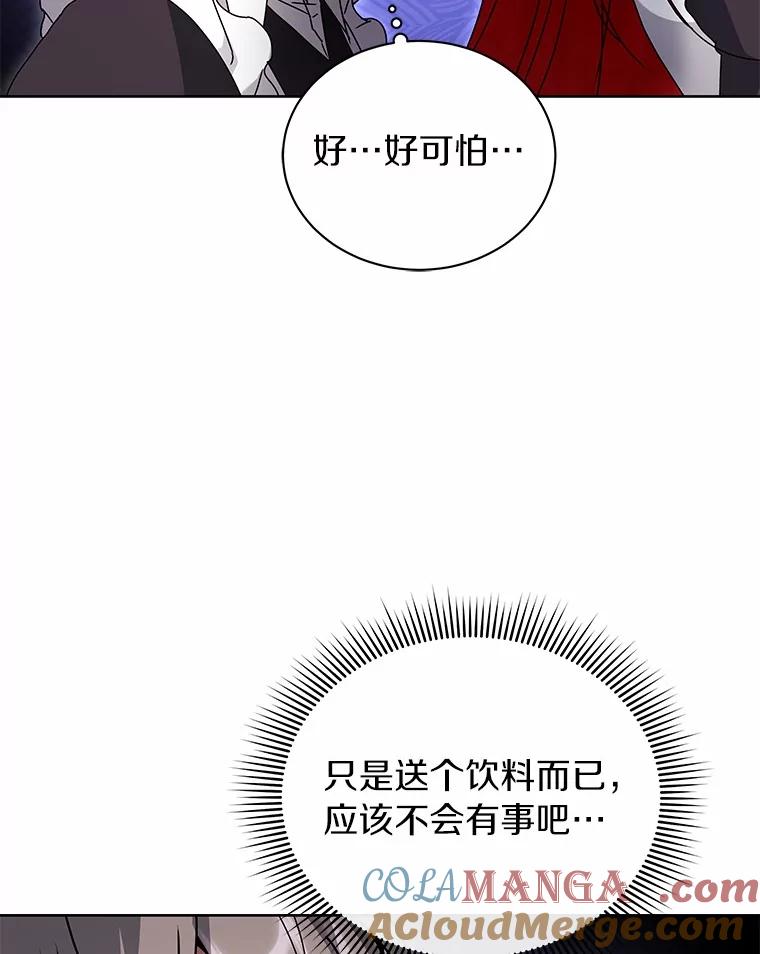 《狼犬男主的驯养师》66.亮相 第77页
