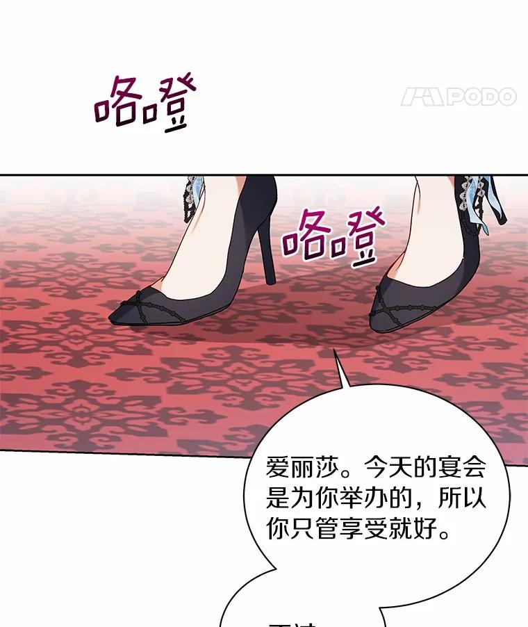 《狼犬男主的驯养师》66.亮相 第35页