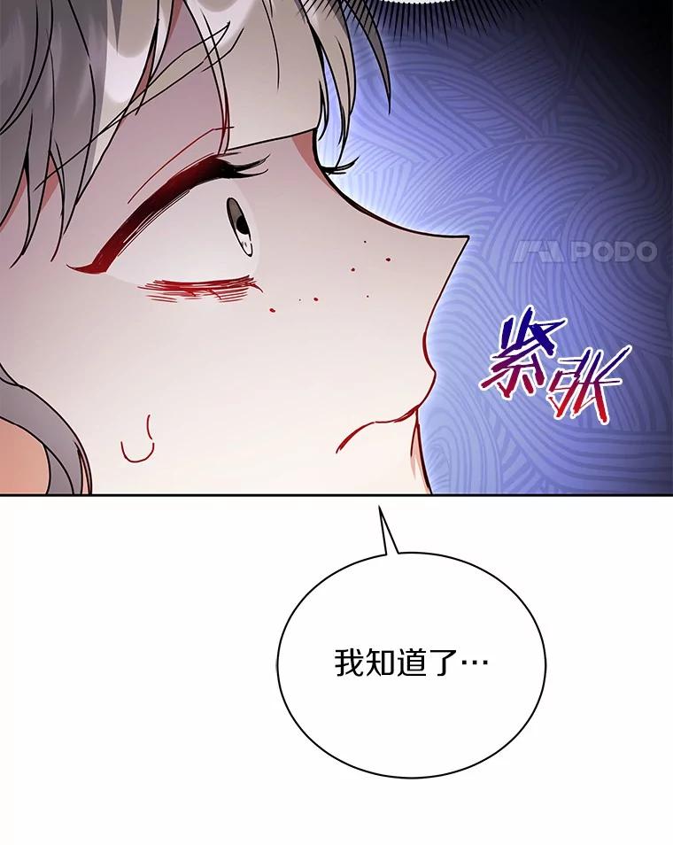 《狼犬男主的驯养师》66.亮相 第78页