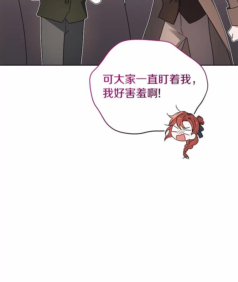 《狼犬男主的驯养师》66.亮相 第34页