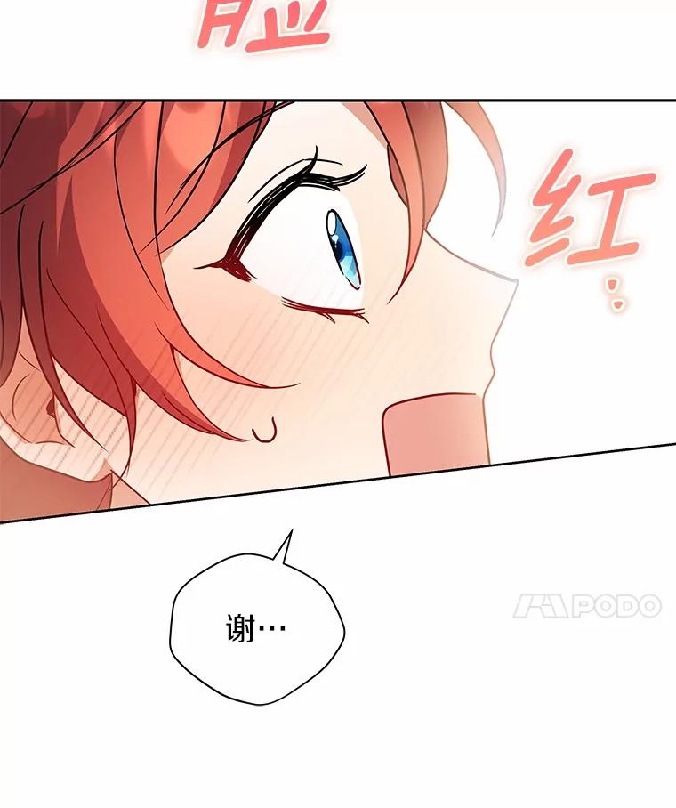 《狼犬男主的驯养师》66.亮相 第38页