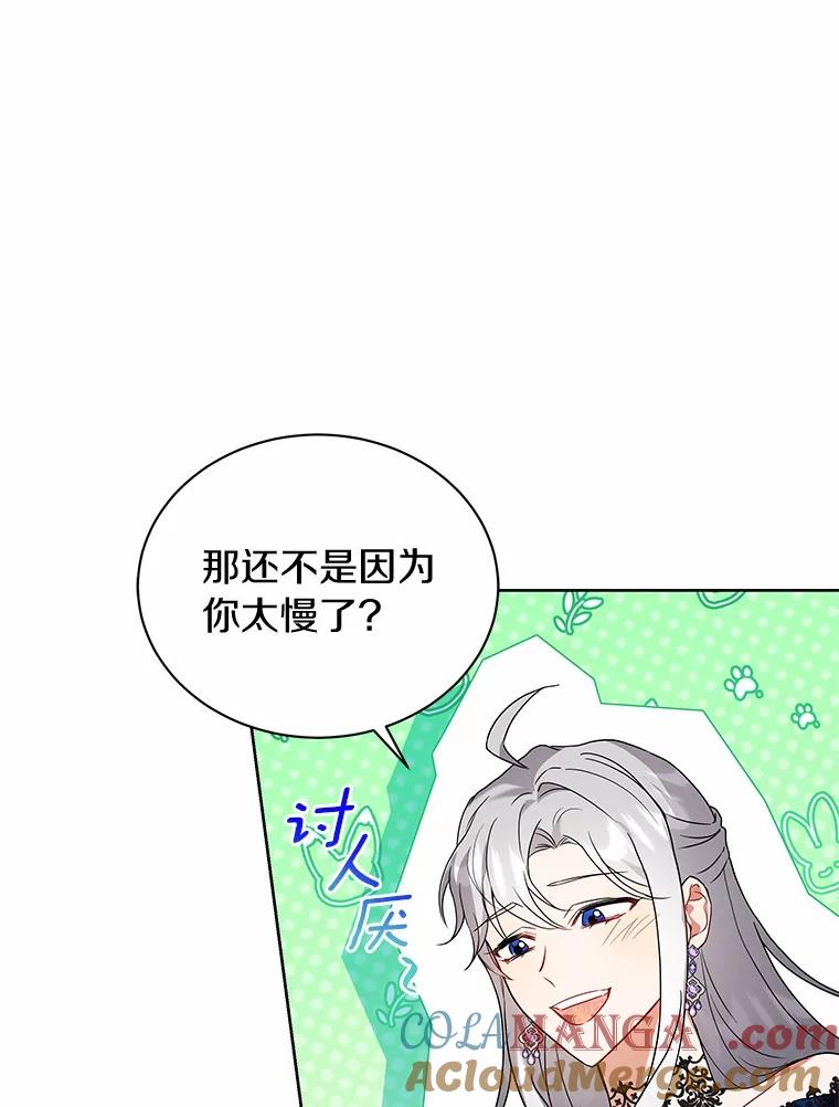 《狼犬男主的驯养师》66.亮相 第53页