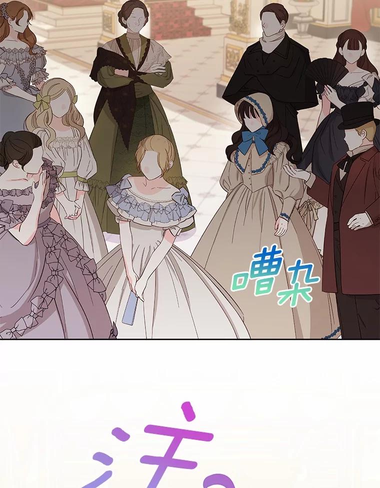 《狼犬男主的驯养师》66.亮相 第27页