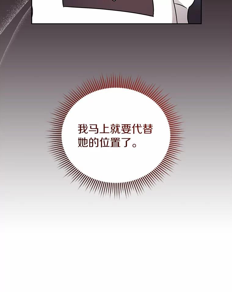 《狼犬男主的驯养师》66.亮相 第82页