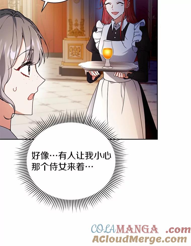 《狼犬男主的驯养师》66.亮相 第73页