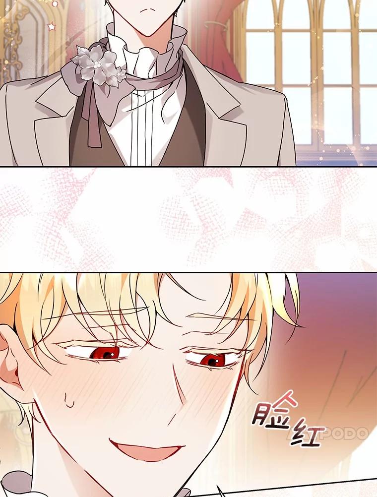 《狼犬男主的驯养师》66.亮相 第48页