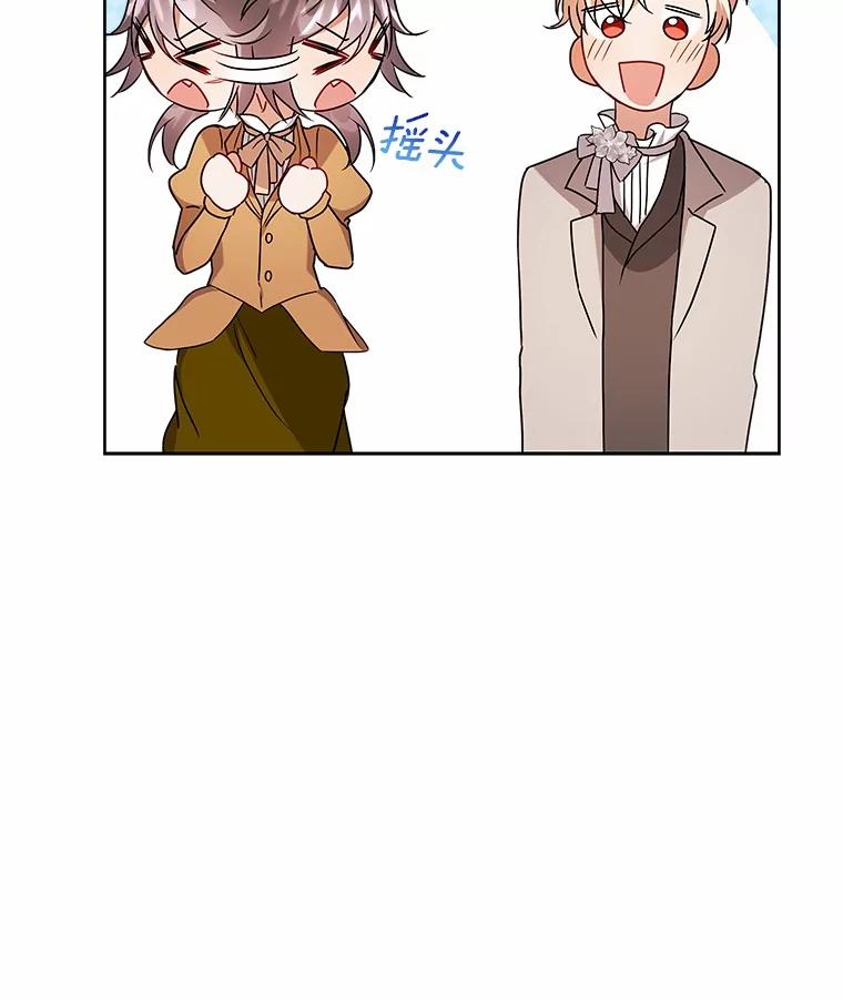 《狼犬男主的驯养师》66.亮相 第32页