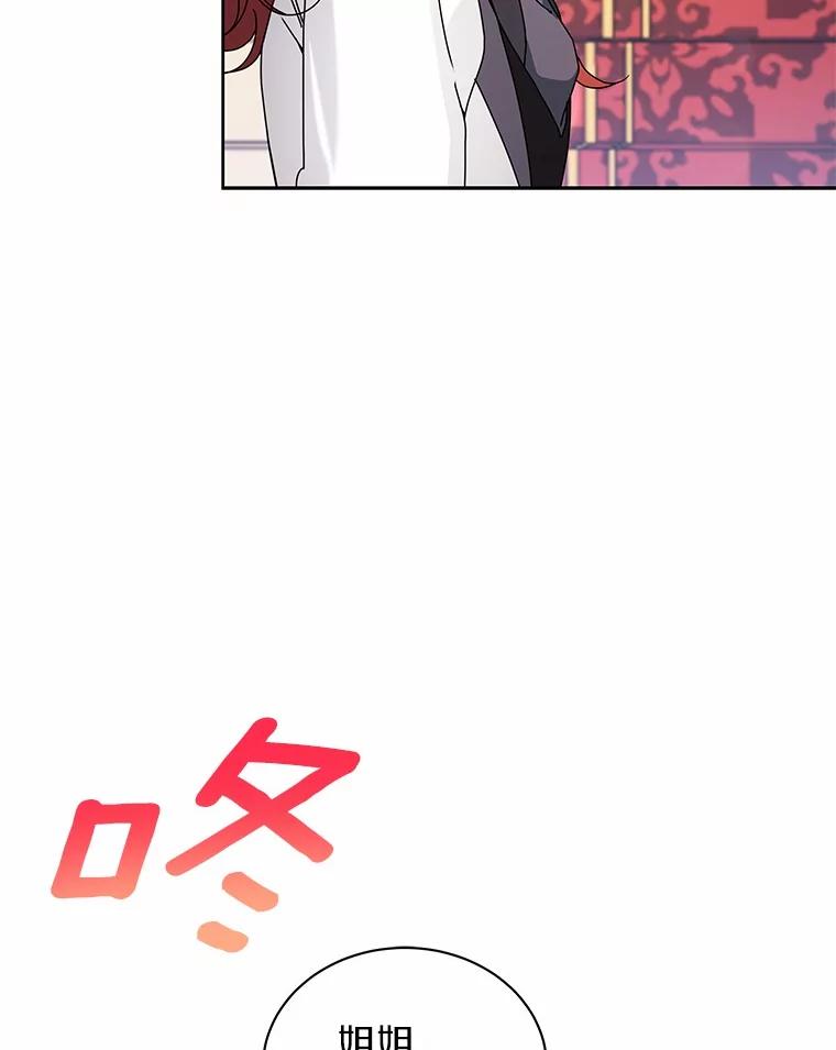 《狼犬男主的驯养师》66.亮相 第43页