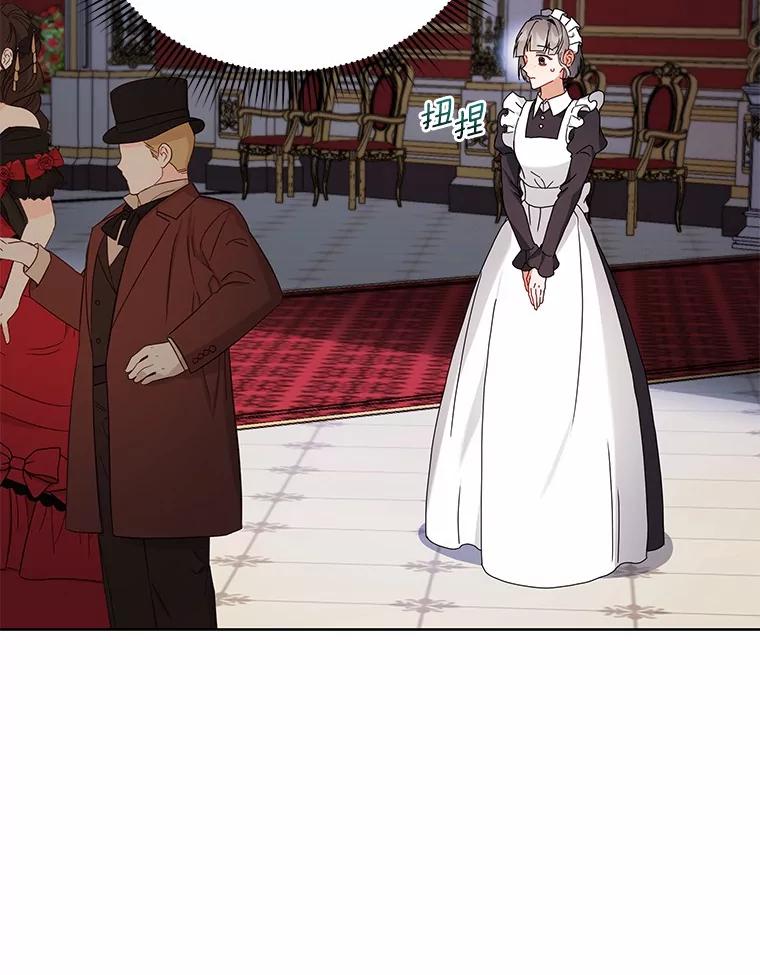 《狼犬男主的驯养师》66.亮相 第70页