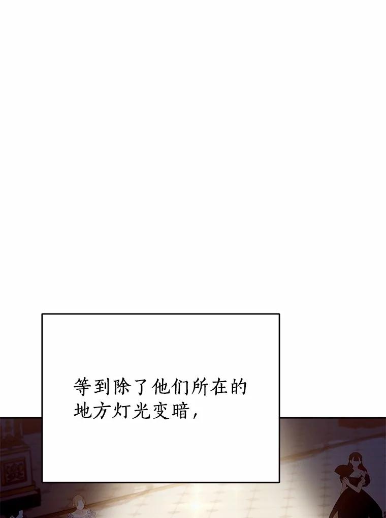 《狼犬男主的驯养师》66.亮相 第60页