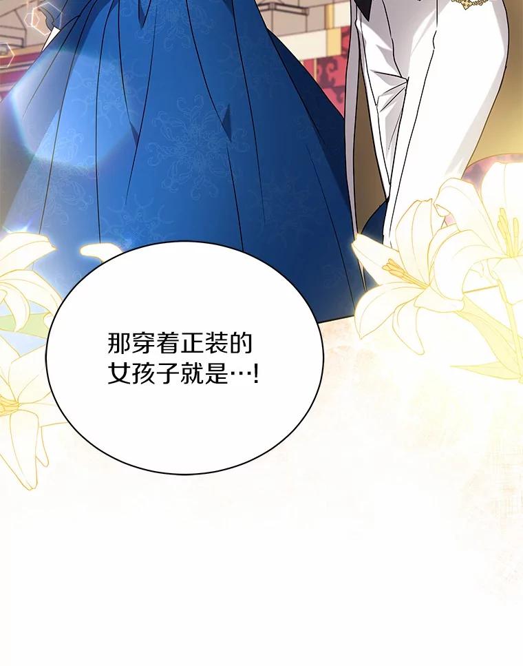 《狼犬男主的驯养师》66.亮相 第22页