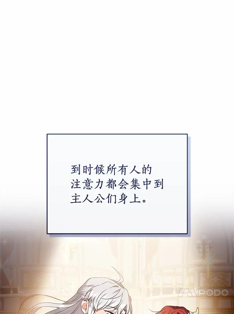 《狼犬男主的驯养师》66.亮相 第64页