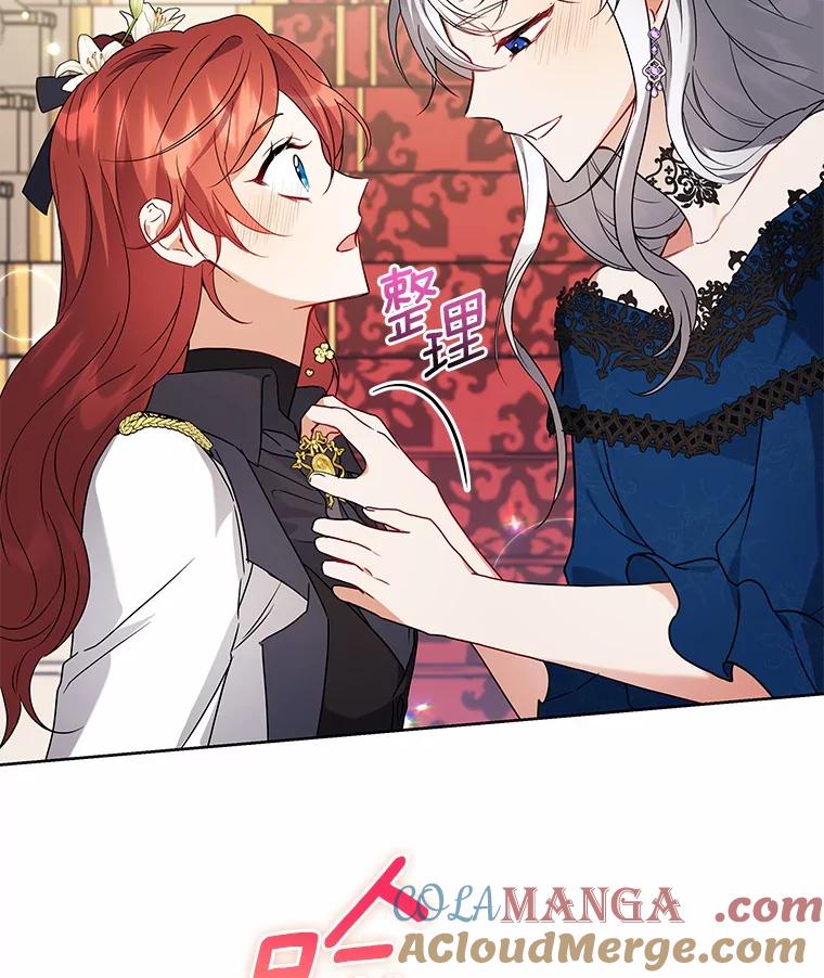 《狼犬男主的驯养师》66.亮相 第37页