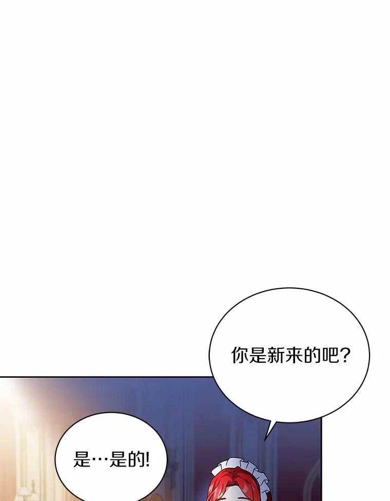 《狼犬男主的驯养师》66.亮相 第72页