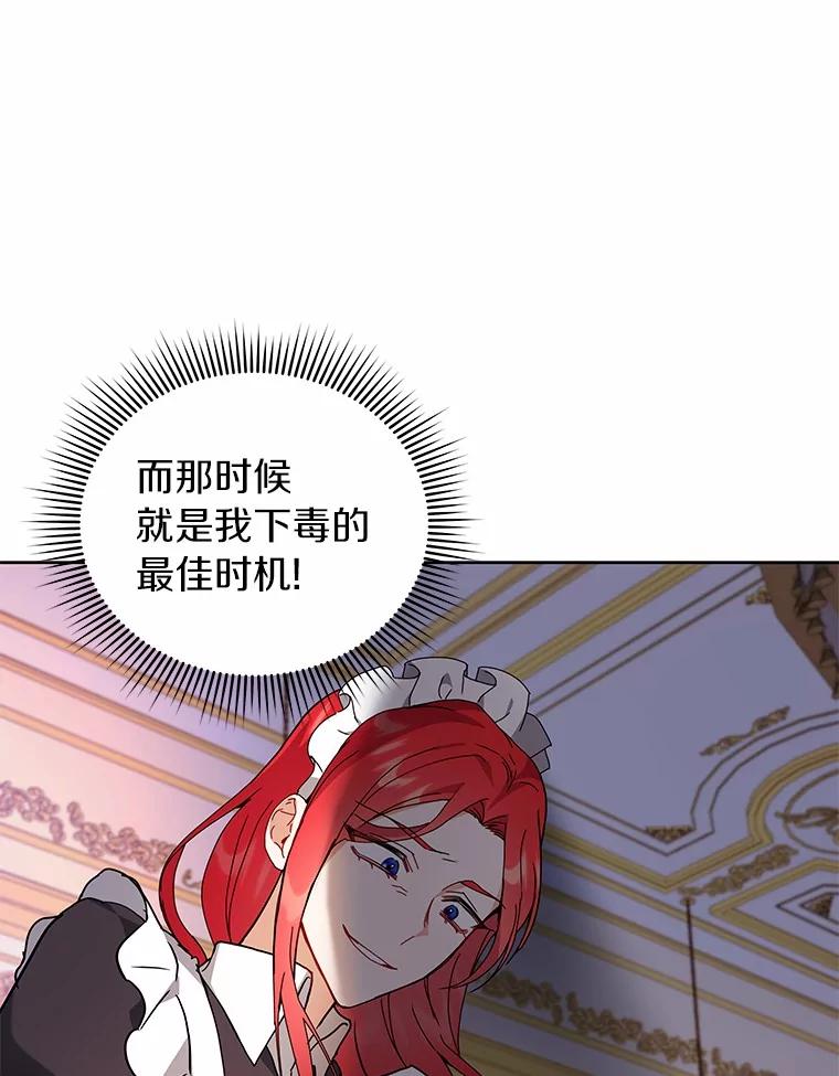 《狼犬男主的驯养师》66.亮相 第66页