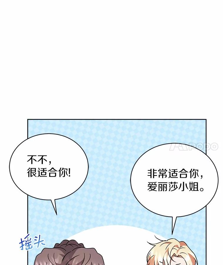 《狼犬男主的驯养师》66.亮相 第31页
