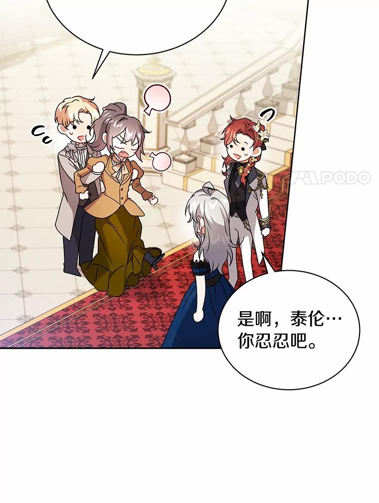 《狼犬男主的驯养师》66.亮相 第55页
