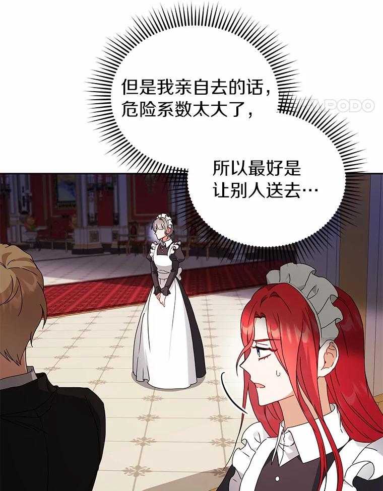 《狼犬男主的驯养师》66.亮相 第68页