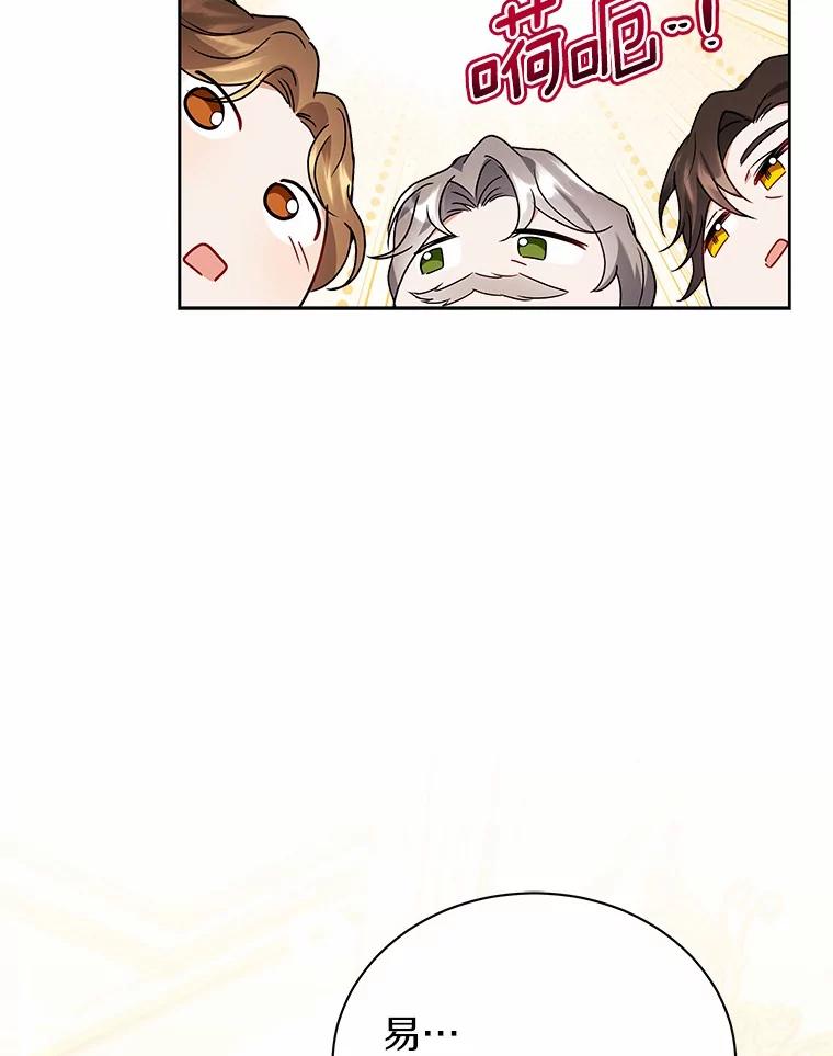 《狼犬男主的驯养师》66.亮相 第20页
