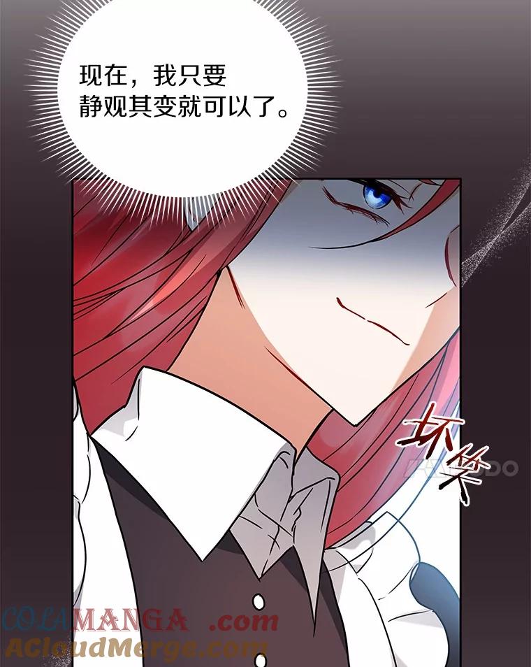《狼犬男主的驯养师》66.亮相 第81页