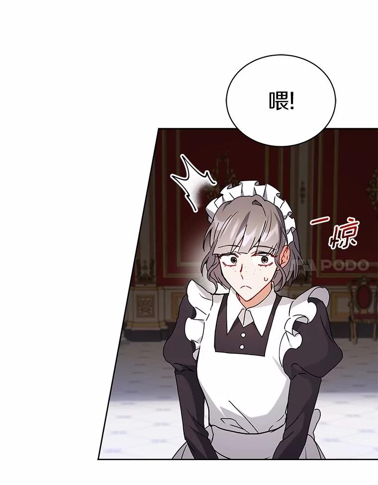 《狼犬男主的驯养师》66.亮相 第71页