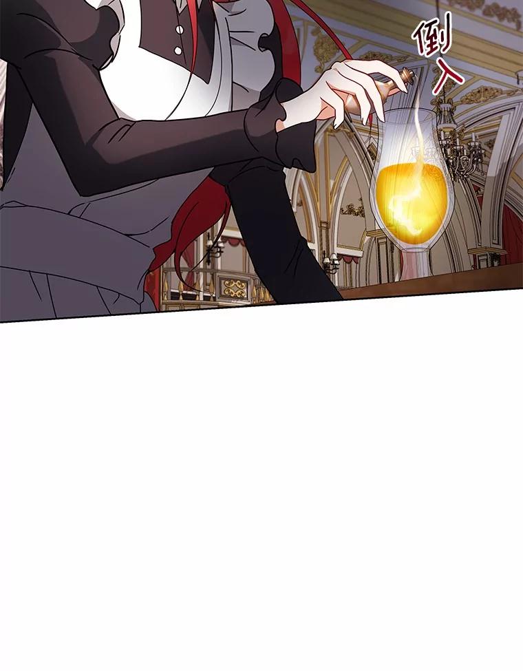 《狼犬男主的驯养师》66.亮相 第67页