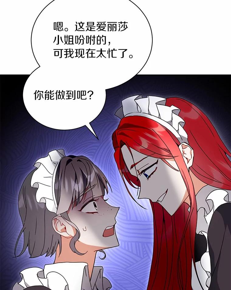 《狼犬男主的驯养师》66.亮相 第76页