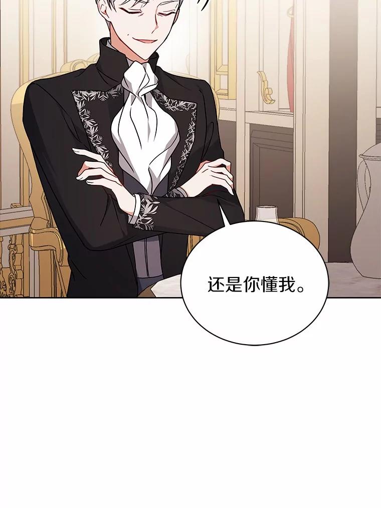 《狼犬男主的驯养师》67.中毒 第36页