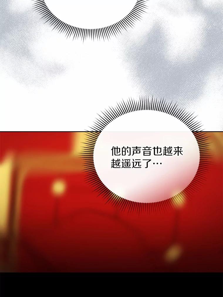《狼犬男主的驯养师》67.中毒 第96页