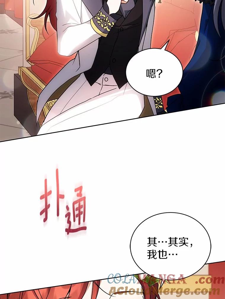 《狼犬男主的驯养师》67.中毒 第93页