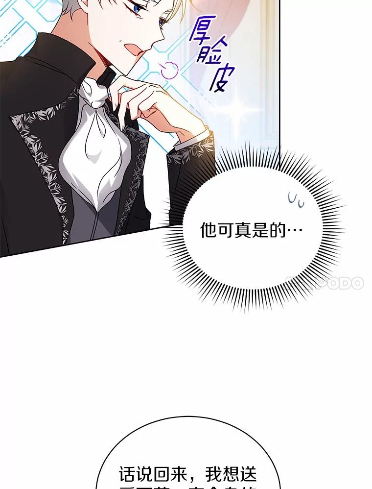 《狼犬男主的驯养师》67.中毒 第14页