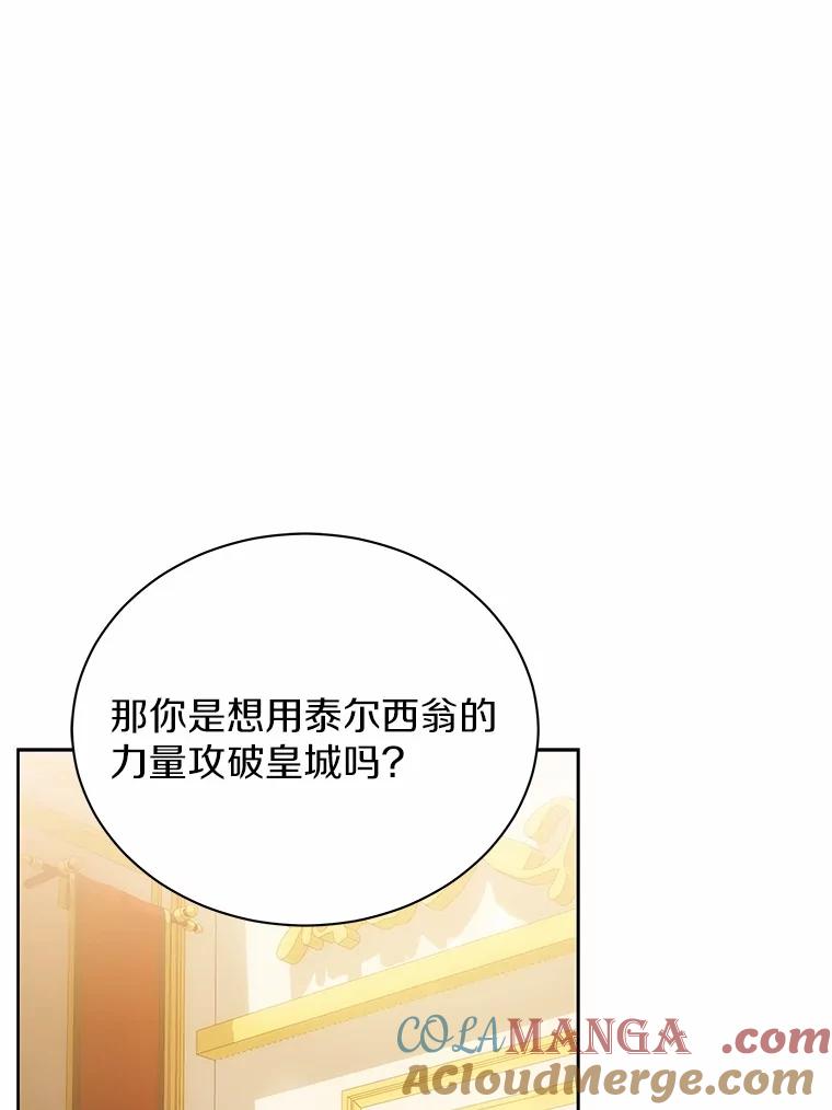 《狼犬男主的驯养师》67.中毒 第33页
