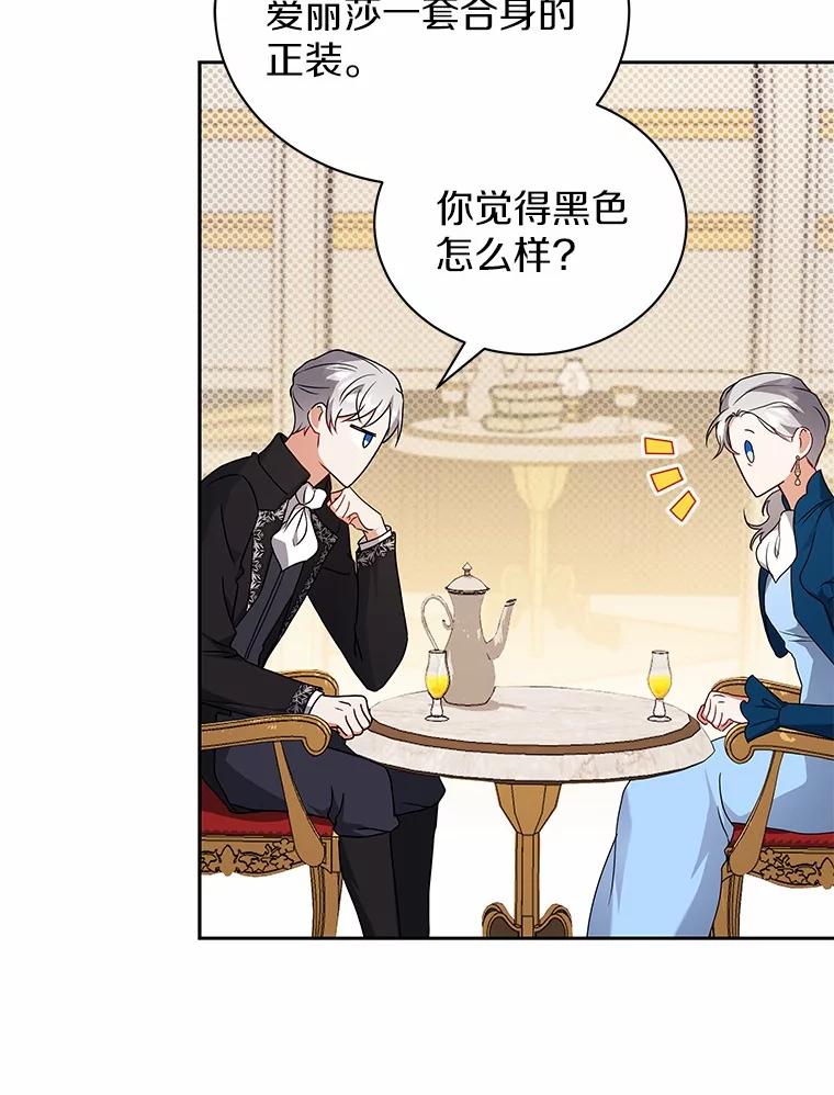 《狼犬男主的驯养师》67.中毒 第15页