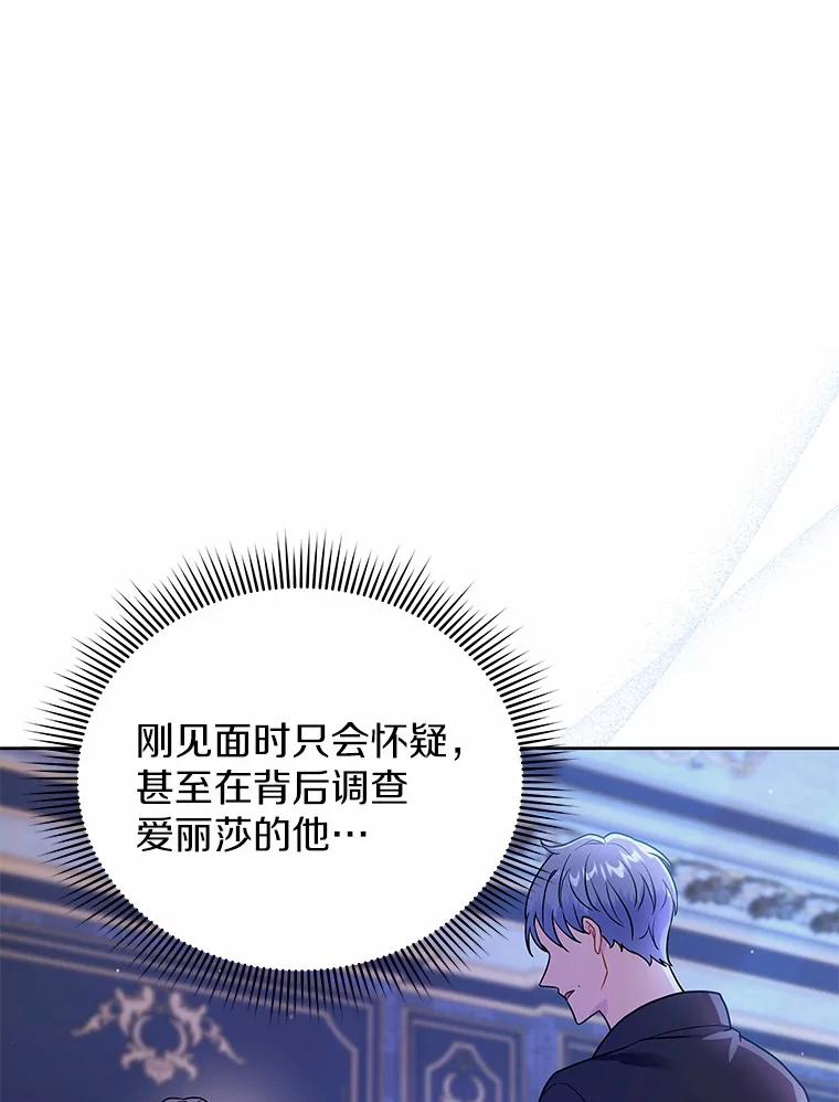 《狼犬男主的驯养师》67.中毒 第16页