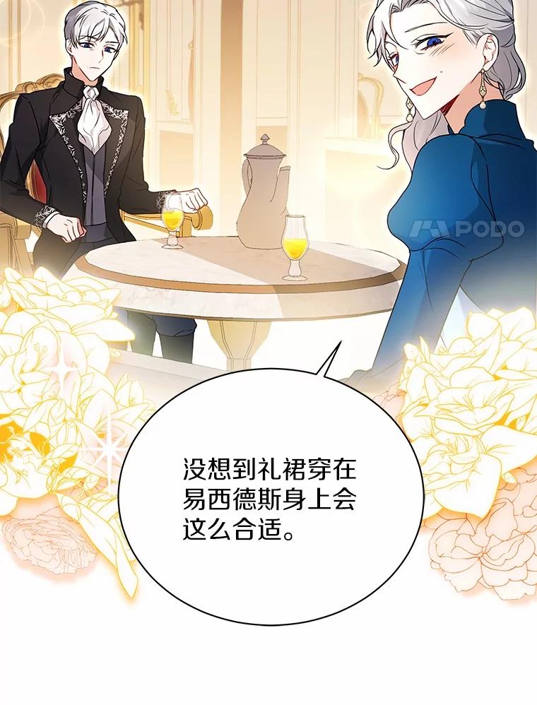 《狼犬男主的驯养师》67.中毒 第11页