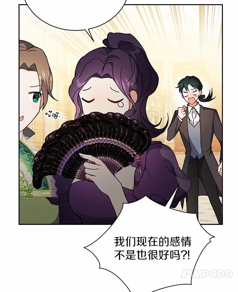 《狼犬男主的驯养师》67.中毒 第7页
