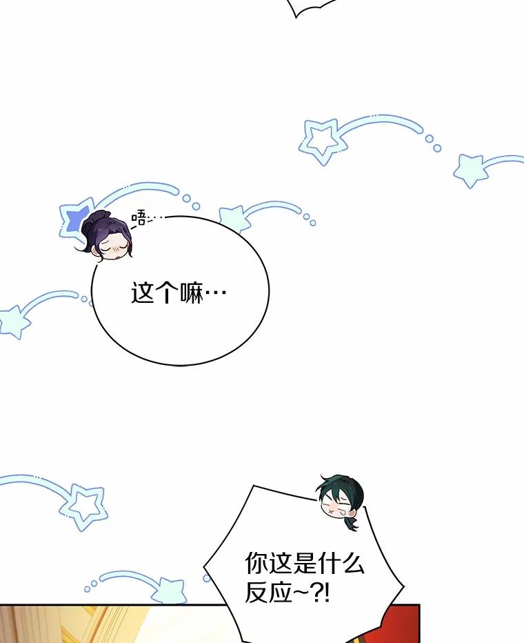 《狼犬男主的驯养师》67.中毒 第8页