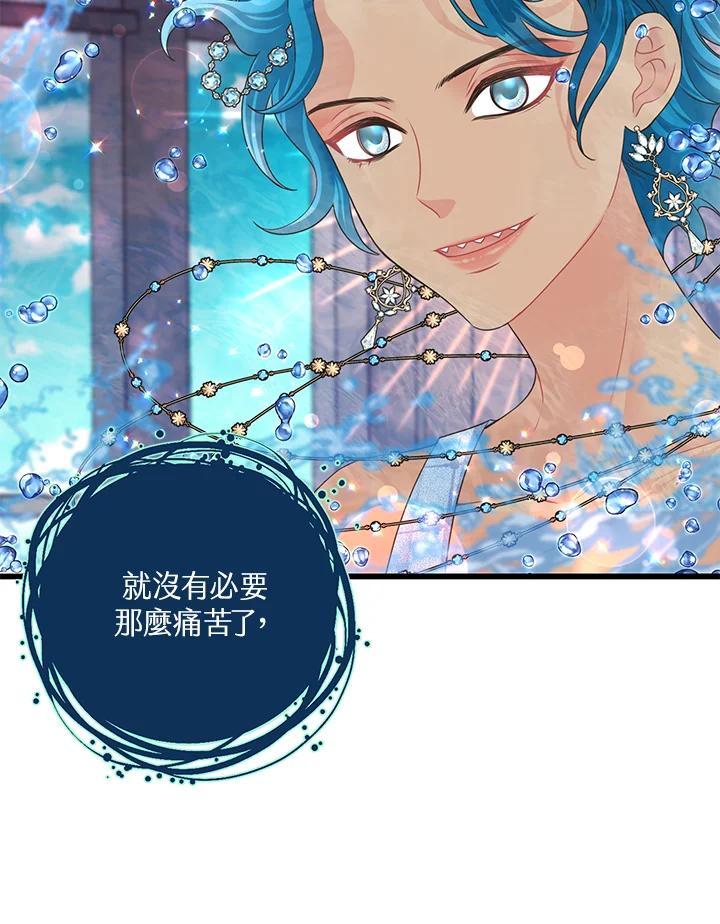 《恶棍公爵强求我的爱》第67话 第108页