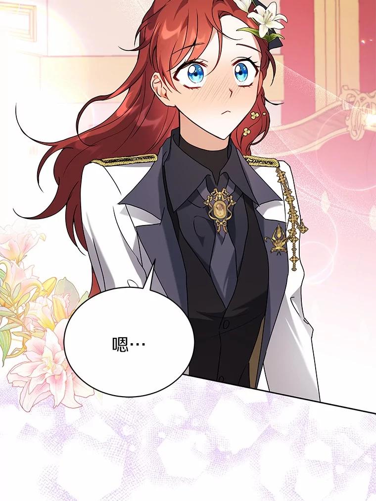 《狼犬男主的驯养师》67.中毒 第84页