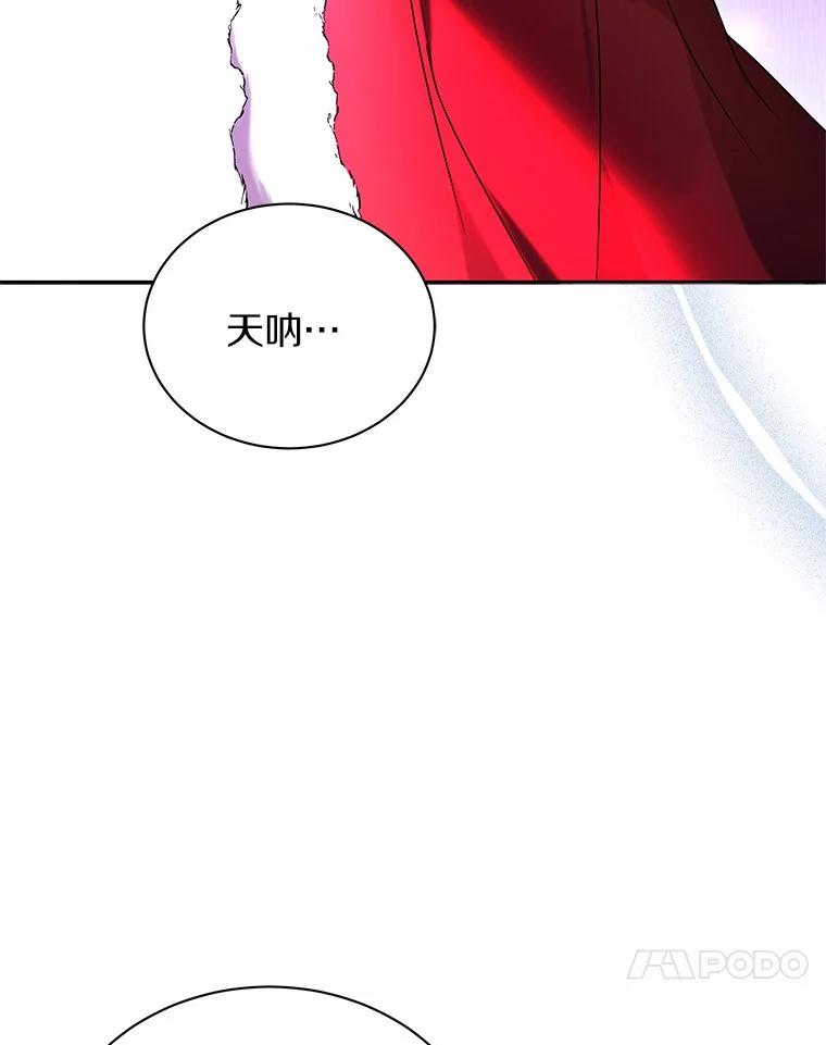 《狼犬男主的驯养师》67.中毒 第27页